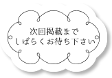 他の割引との併用はできません